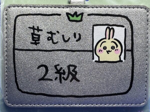 Chiikawa Card Holder Lanyard (Usagi 2nd Grade)