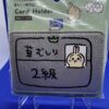 Chiikawa Card Holder Lanyard (Usagi 2nd Grade)