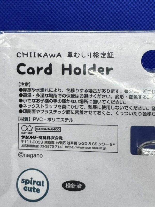 Chiikawa Card Holder Lanyard (Usagi 2nd Grade)
